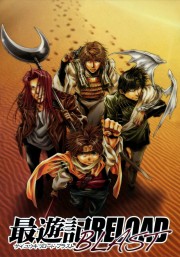 Saiyuki Reload Blast