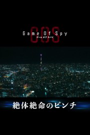 GAME OF SPY